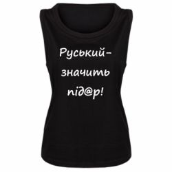 Женские майки