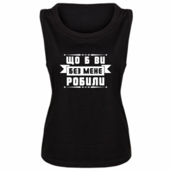 Майки жіночі