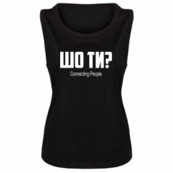 Майки жіночі