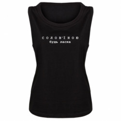 Майки жіночі