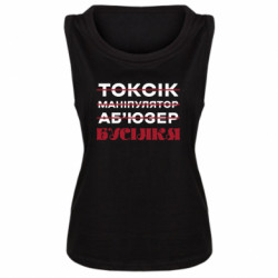 Майки жіночі