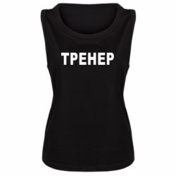 Майки жіночі