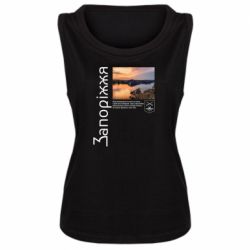 Майка жіноча Запоріжжя - живи батьківщина та місто що лине і край наш козацький - віра, надія, любов...