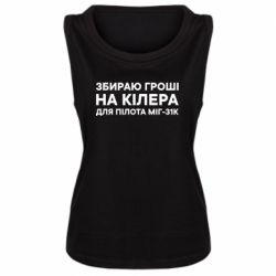 Майки жіночі