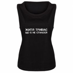 Майки жіночі