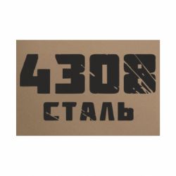 Таблички металлические 20х30 см