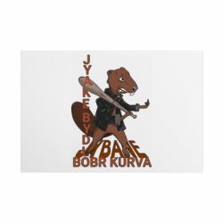 Металлическая табличка Бобер курва