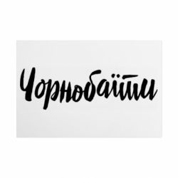 Таблички металлические 20х30 см