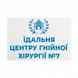 Таблички металеві 20х30 см