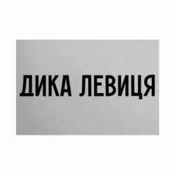 Таблички металлические 20х30 см