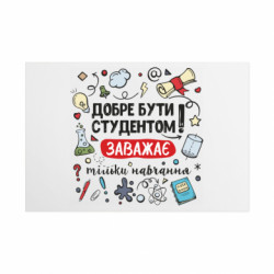 Металлическая табличка Хорошо быть студентом - FATLINE Металлическая табличка Хорошо быть студентом