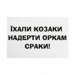 Таблички металлические 20х30 см