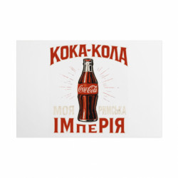 Металлическая табличка кока кола моя римская империя - FATLINE Металлическая табличка кока кола моя римская империя