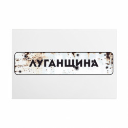 Таблички металеві 20х30 см