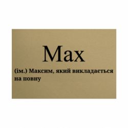 Таблички металеві 20х30 см