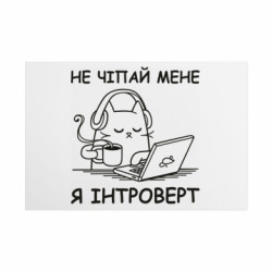 Металлическая табличка Не трогай меня - FATLINE Металлическая табличка Не трогай меня