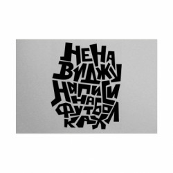 Металева табличка Ненавиджу написи на футболках - FATLINE Металева табличка Ненавиджу написи на футболках