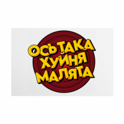 Таблички металлические 20х30 см