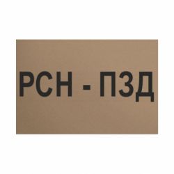 Таблички металлические 20х30 см