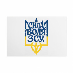 Металлическая табличка Сила Воля ЗСУ - FATLINE Металлическая табличка Сила Воля ЗСУ