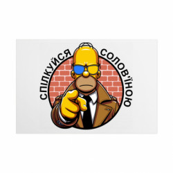 Металлическая табличка Общайся соловьиной - FATLINE Металлическая табличка Общайся соловьиной