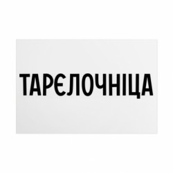 Таблички металлические 20х30 см