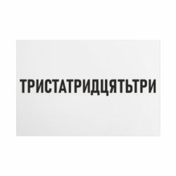 Таблички металлические 20х30 см