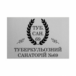 Таблички металлические 20х30 см