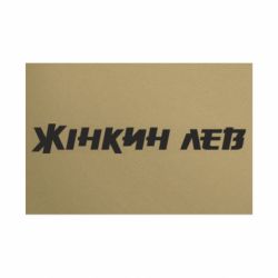 Таблички металлические 20х30 см