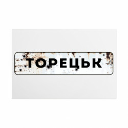 Таблички металлические 20х30 см