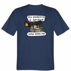 Мужская футболка Stedman Джавелин Украина