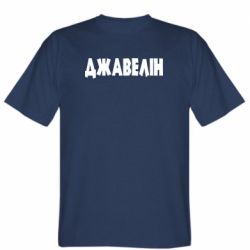 Чоловіча футболка Stedman Джавелін