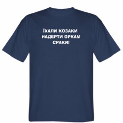 Мужские футболки Stedman - FATLINE