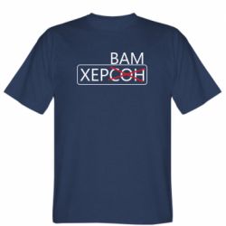 Чоловіча футболка Stedman Херсон вам