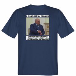 Чоловічі футболки Stedman - FATLINE