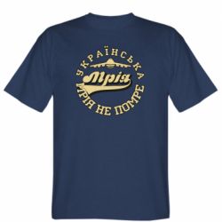 Мужские футболки Stedman - FATLINE