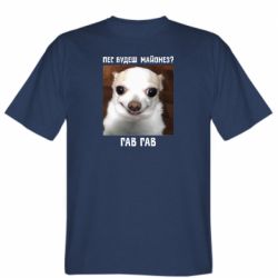 Чоловіча футболка Stedman Пес ГАВ ГАВ