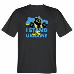 Мужская футболка Stedman Поддержи Украину