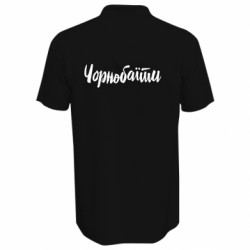 Поло мужские