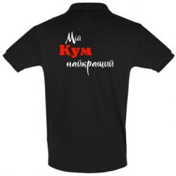 Чоловічі поло