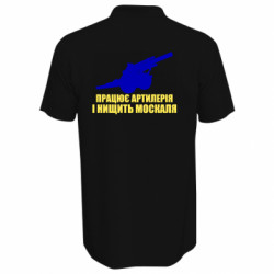 Поло мужские