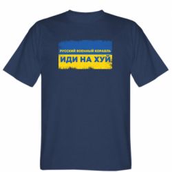 Мужские футболки Stedman - FATLINE