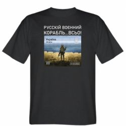 Чоловіча футболка Stedman Русскій воєнний корабль, всьо