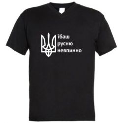 Мужские футболки с V-образным вырезом