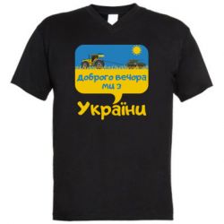 Чоловічі футболки з V-подібним вирізом - FATLINE