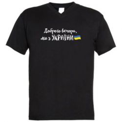 Мужские футболки с V-образным вырезом - FATLINE