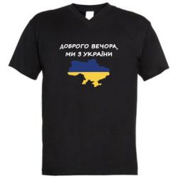 Чоловічі футболки з V-подібним вирізом - FATLINE