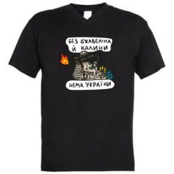 Мужская футболка  с V-образным вырезом Джавелин Украина