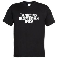 Мужские футболки с V-образным вырезом - FATLINE
