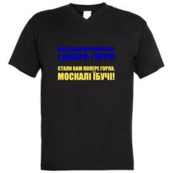 Мужская футболка  с V-образным вырезом Лани широкополі